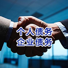 广南追债公司